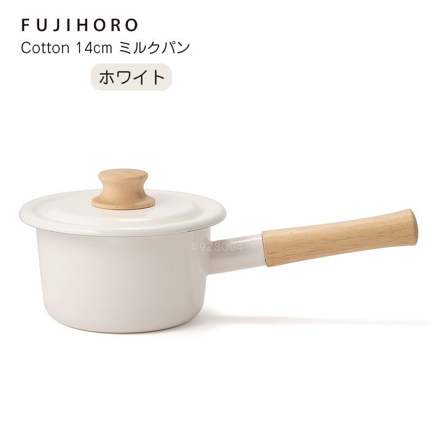 fujihoro コットンシリーズ　14cm ミルクパン フジホーロー 琺瑯 1.2L フライパン ...