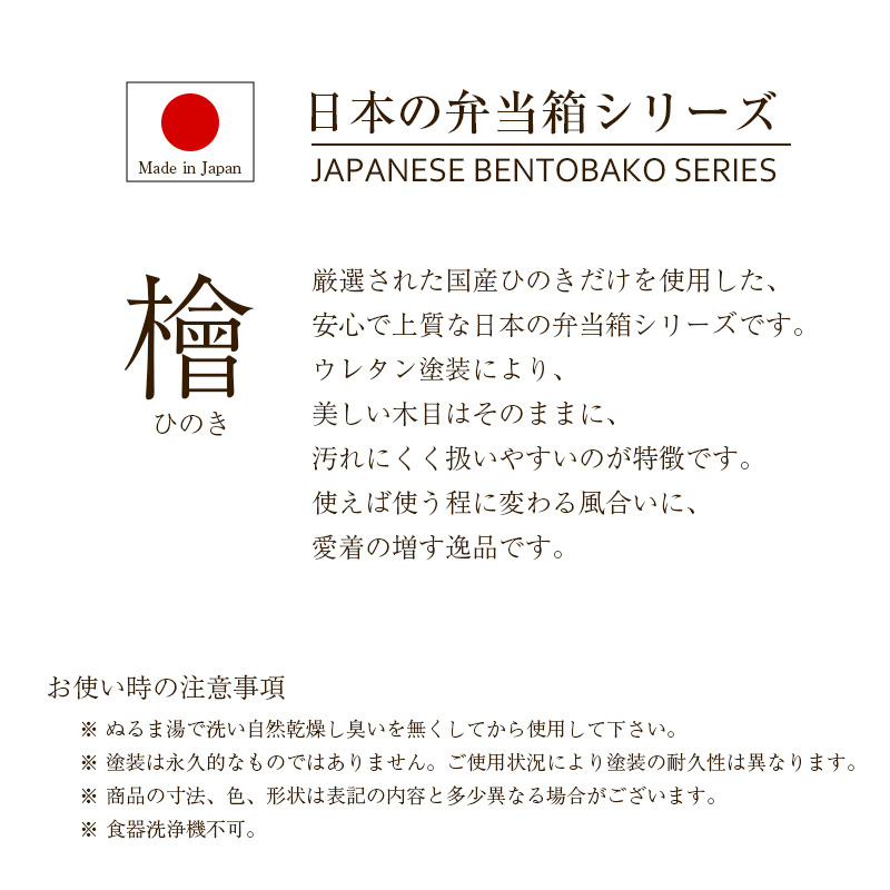 【名入れ可、ロゴ画像可】 日本の弁当箱　ひのきわっぱ お弁当箱 わっぱ ひのき ウレタン塗装 日本製 500ml ヤマコー |  | 01
