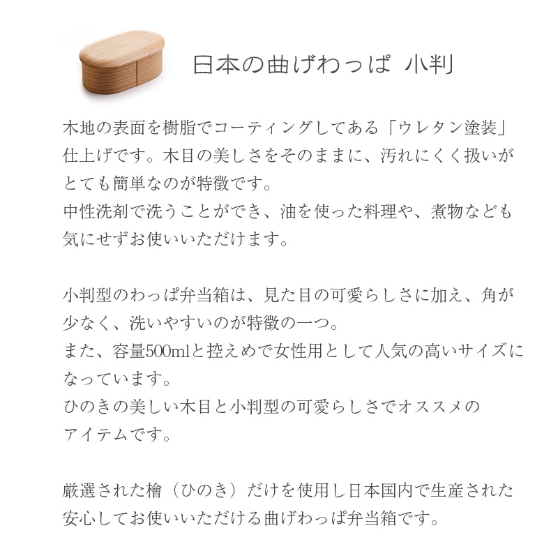 【名入れ可、ロゴ画像可】 日本の弁当箱　ひのきわっぱ お弁当箱 わっぱ ひのき ウレタン塗装 日本製 500ml ヤマコー |  | 03