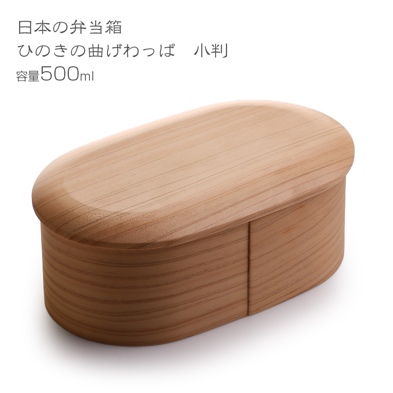 【名入れ可、ロゴ画像可】 日本の弁当箱　ひのきわっぱ お弁当箱 わっぱ ひのき ウレタン塗装 日本製 500ml ヤマコー |  | 08
