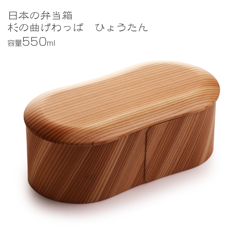 日本の弁当箱 ひょうたん お弁当箱 わっぱ 杉 ウレタン塗装 日本製 550ml ヤマコー |  | 09