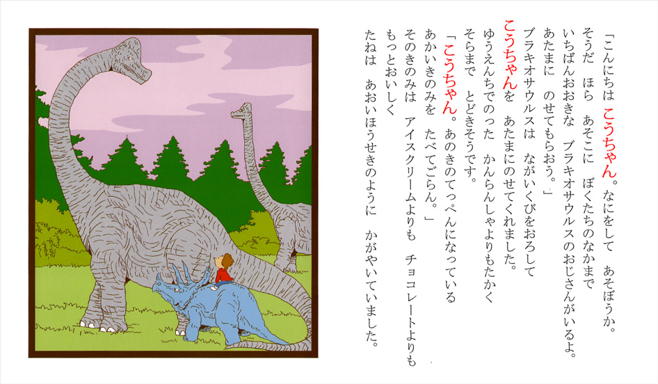 オリジナル絵本 ウィッシングブック 【恐竜 （DINOSAUR