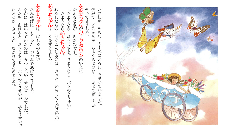 花と妖精の絵本　3冊組 花と妖精の絵本 3冊組 花と妖精の絵本 3冊組