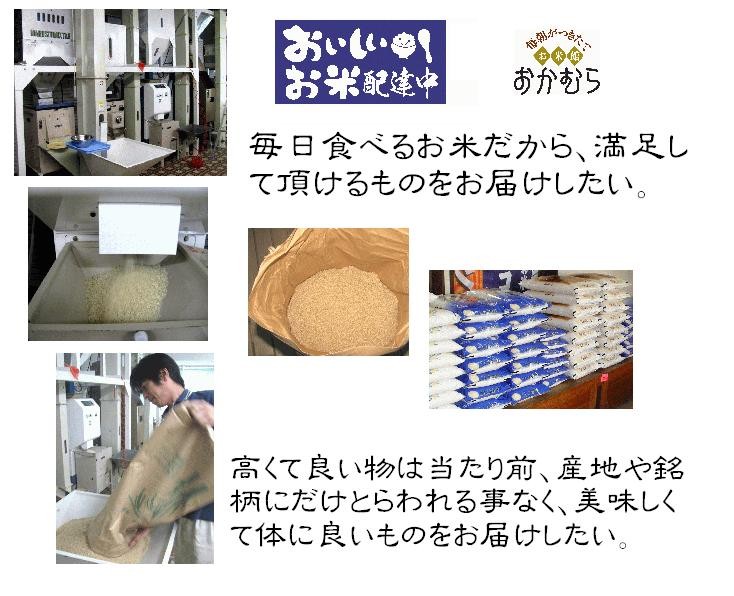 精米のこだわり