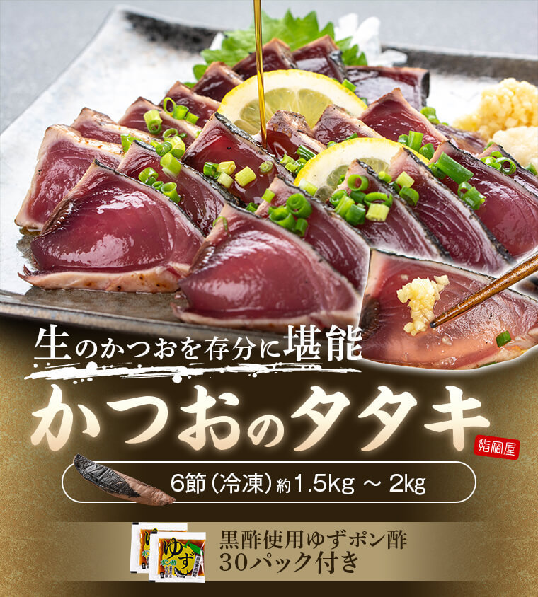 お中元 21 グルメ ギフト 御中元 プレゼント 鰹のたたき かつお タタキ 3節 ゆずポン酢付 Katsuo Set5 岡村商店 指宿屋 ヤフー店 通販 Yahoo ショッピング