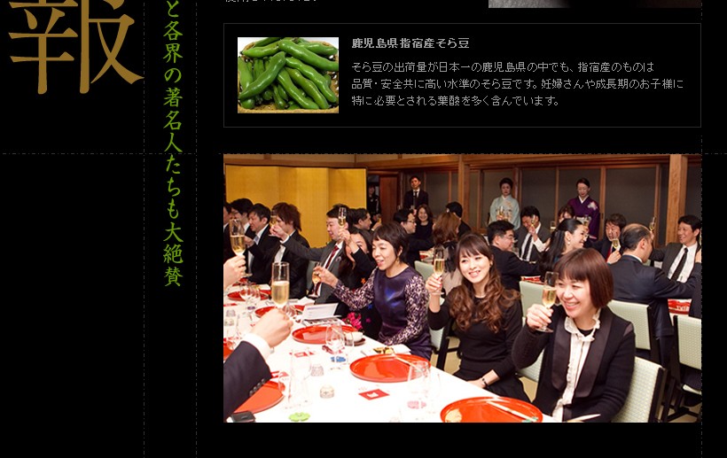 うまいおいしいと各界の著名人たちも大絶賛