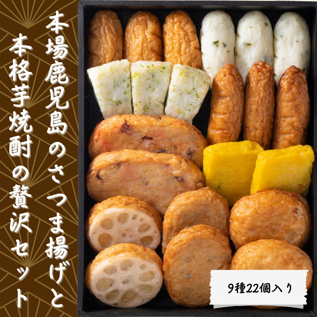 6種類から選べる焼酎