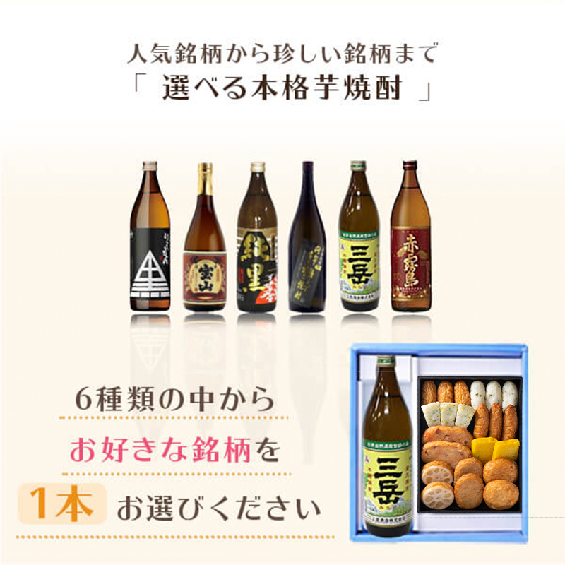 人気の焼酎銘柄