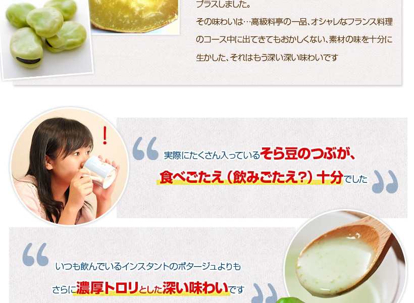 そら豆のつぶが、食べごたえ十分