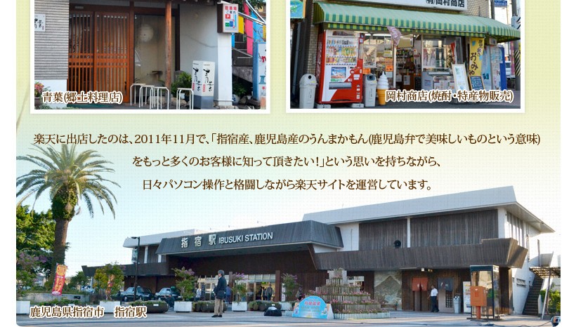 鹿児島県指宿市指宿駅