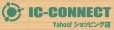 IC-CONNECT Yahoo!店 ロゴ