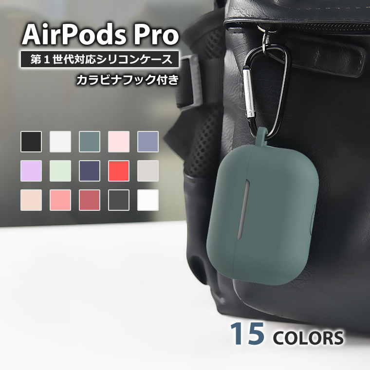 AirPods Pro（第2世代）  保護カバー シリコンケース カラビナ付 黒