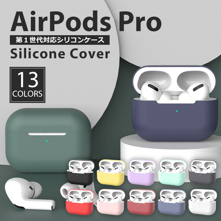 airpodspro シリコンケース カバー 保護カバー イヤホンケース　レッド