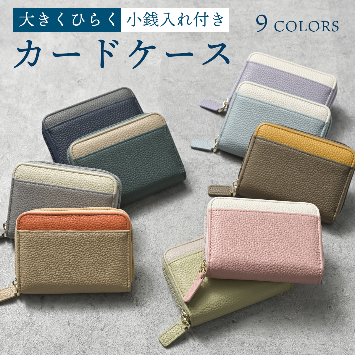 小銭入れ付き カードケース じゃばら式 レディース 大容量 BOX型