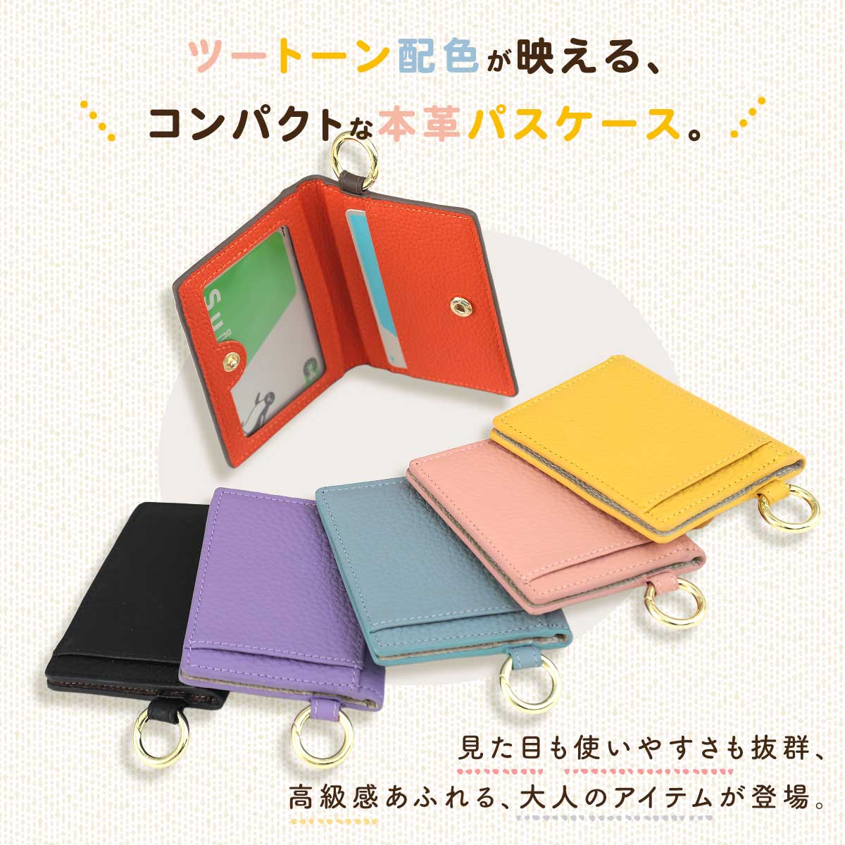 新しいカギ MEMBER'S CARD付パスケース 新しいカギ MEMBER'S CARD付