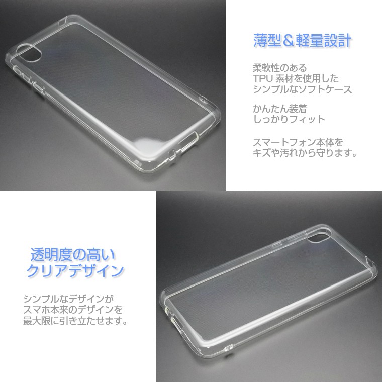 Android One X4 ソフトケース カバー クリア TPU 透明 シンプル