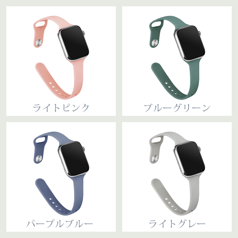 Apple watch バンド レディース くすみカラー シリコン series 8 7 6 5