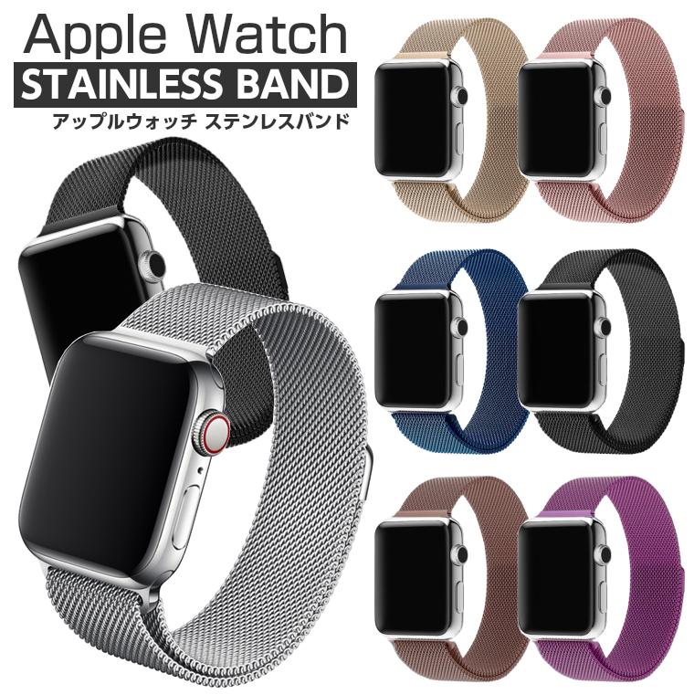 Apple watch バンド ステンレス series 8 7 6 5 4 SE SE2 シリーズ 3 2 アップルウォッチ バンド 45mm  41mm 44mm 40mm 42mm 38mm マグネット ベルト