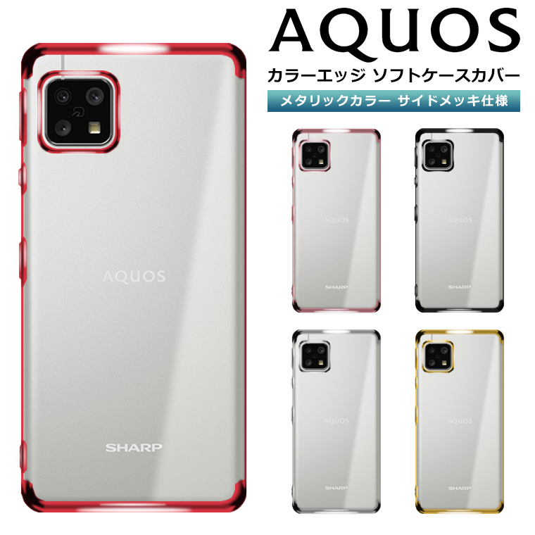 AQUOS sense5G A004SH　スマホ　Android アンドロイド ゲオ公式通販サイト/ゲオオンラインストア【中古】【安心保証