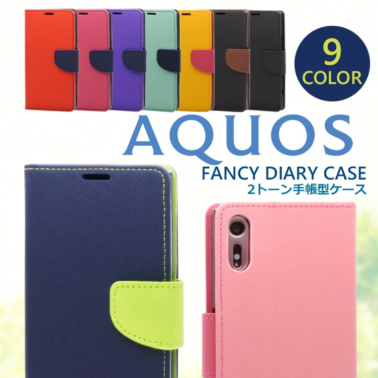 AQUOS - AQUOS ガラケー ガラケーユーザーの9割超が「継続利用予定」…そのジレンマと新た