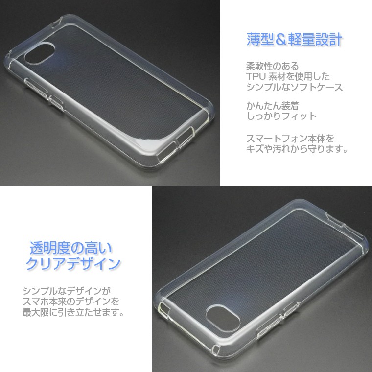 AQUOS R2 Compact ケース カバー スーパークリア TPU 透明 アクオス