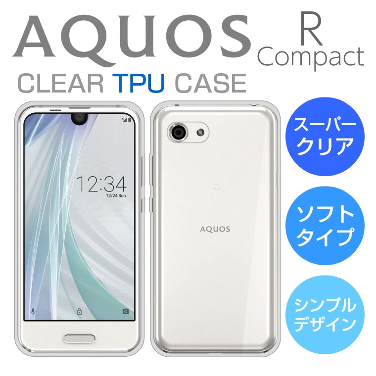 AQUOS R Compact SH-M06 SHV41 701SH ソフトケース カバー