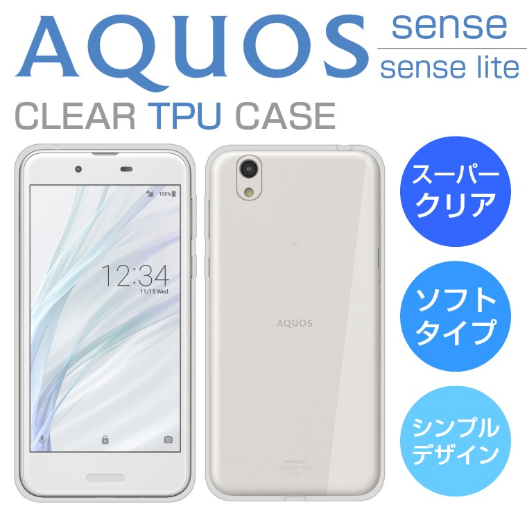 AQUOS sense ケース AQUOS sense lite SH-M05 スマホケース SH