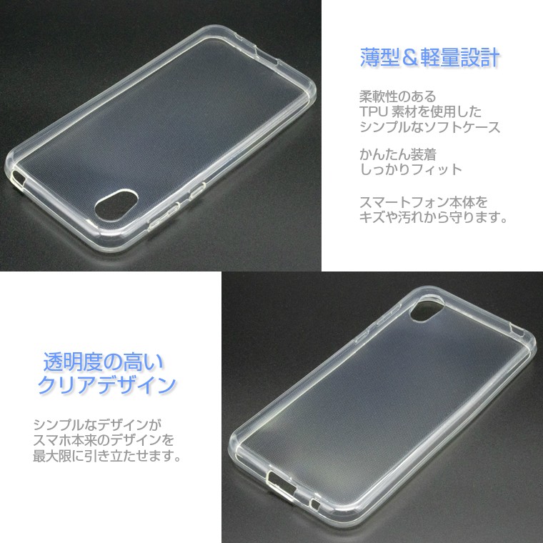 AQUOS sense2 ケース スーパークリア SH-01L スマホケース SHV43 sense