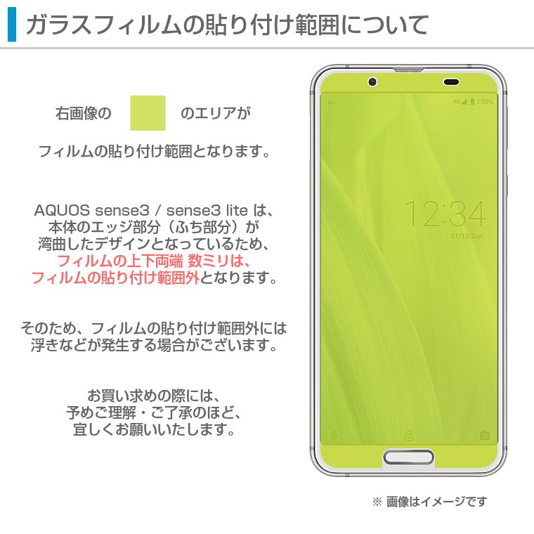 AQUOS sense3 フィルム 強化ガラスフィルム AQUOS sense3 lite