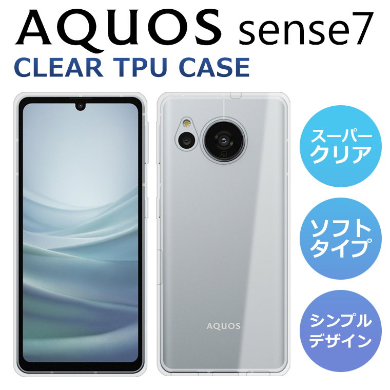 AQUOS スマートフォン 水色 SH-M24 楽天市場】[ 新品 ] SHARP シャープ AQUOS sense7 ブルー SH-M24