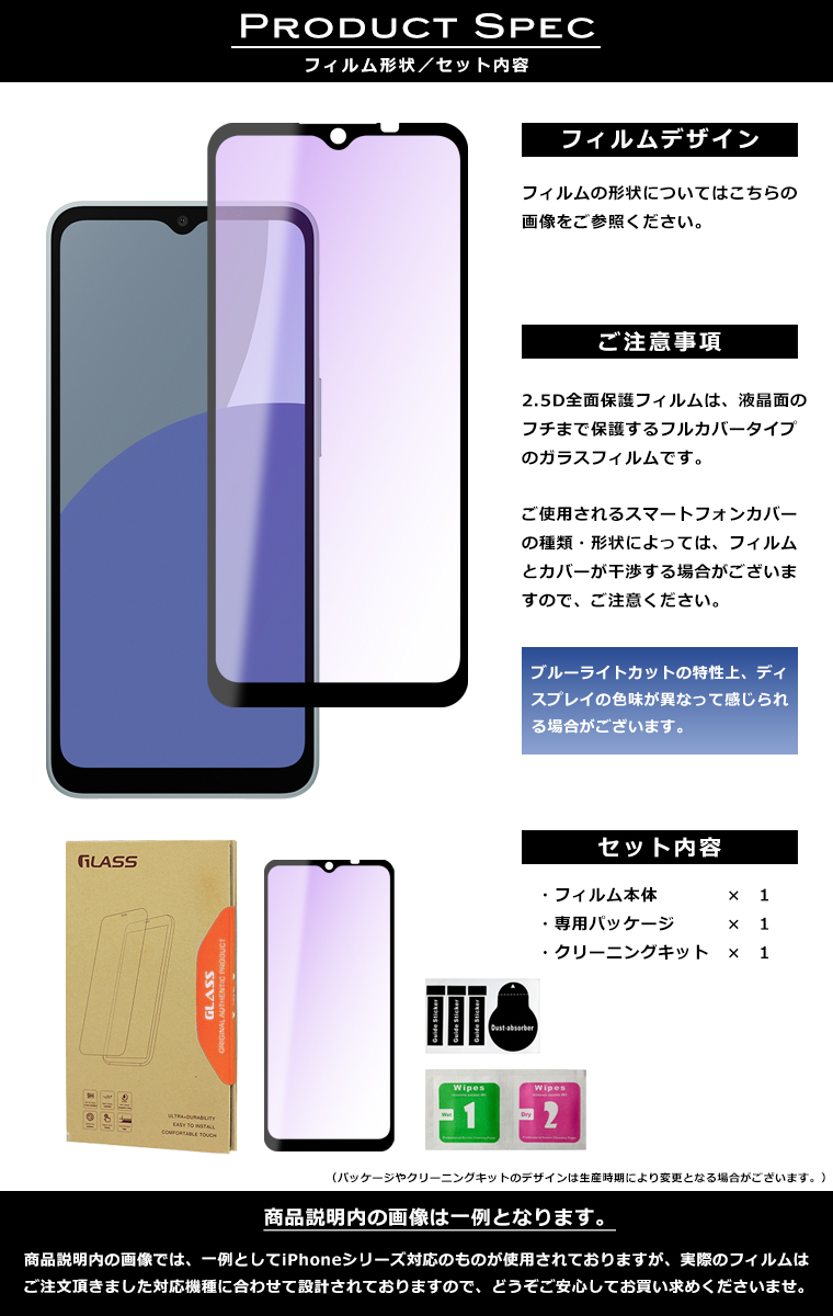 コマフィルム　藍 AQUOS sense4 plus用】ガラスフィルム 防埃 10H ブルーライト