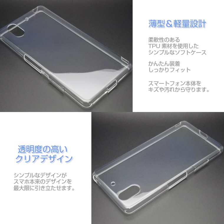 富士通（FUJITSU） arrows NX F-01K ソフトケース スーパークリア TPU