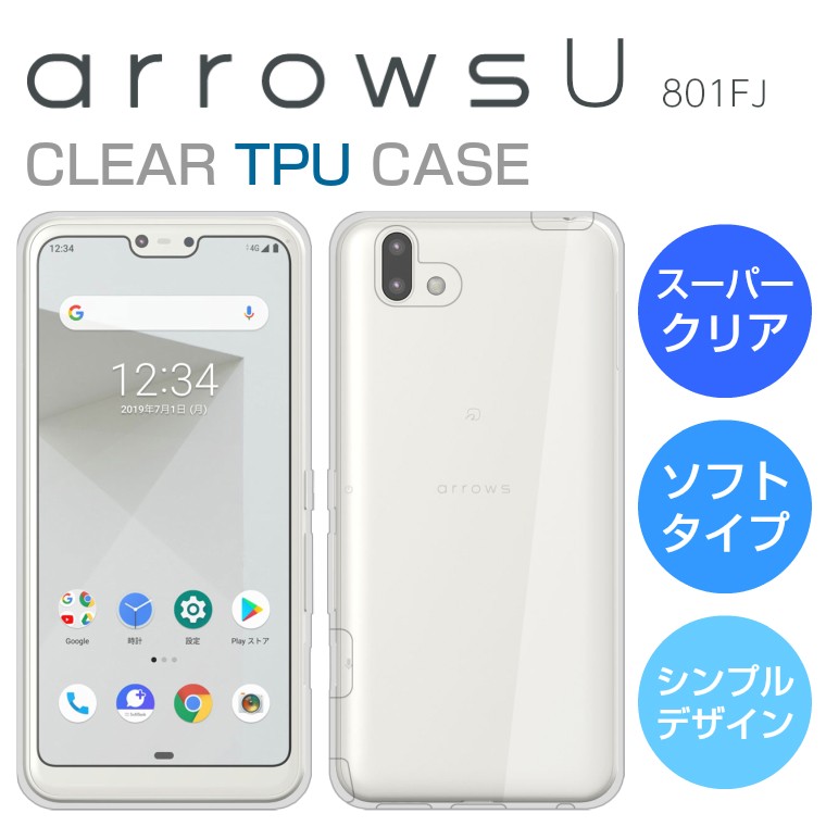 arrows U ケース arrows J スマホケース ソフトケース スーパークリア