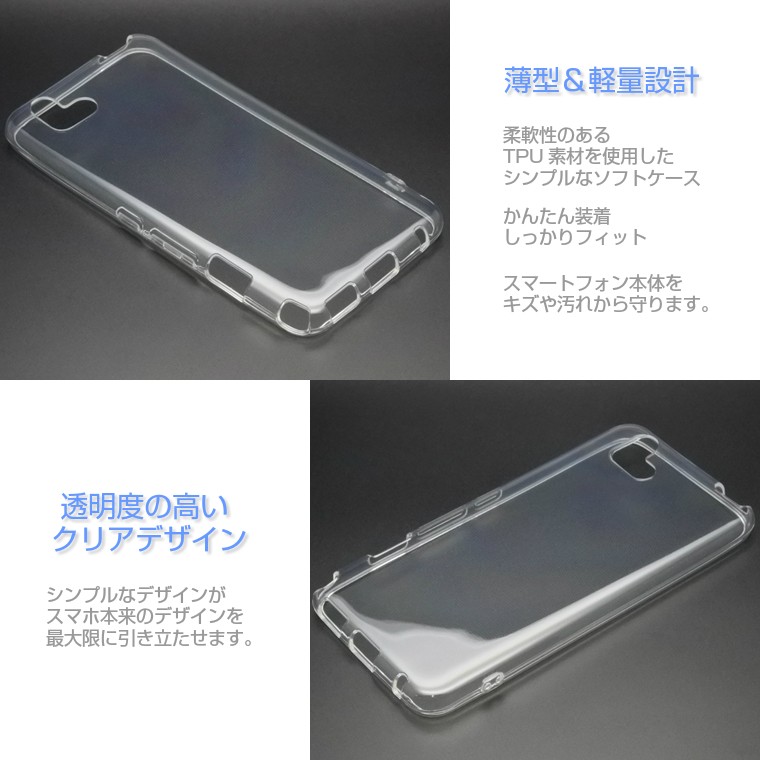 arrows U ケース arrows J スマホケース ソフトケース スーパー