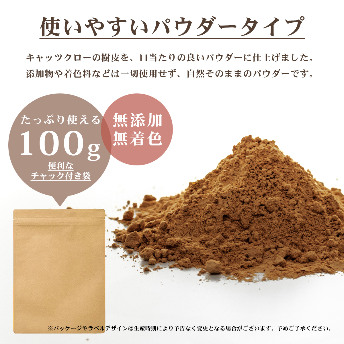 キャッツクローパウダー 100g キャッツクロー100% 粉末 ペルー産 キャッツクロウ 南米 健康食品 スーパーフード サプリメント :  catsclaw100 : スマホカバーのアイカカ - 通販 - Yahoo!ショッピング