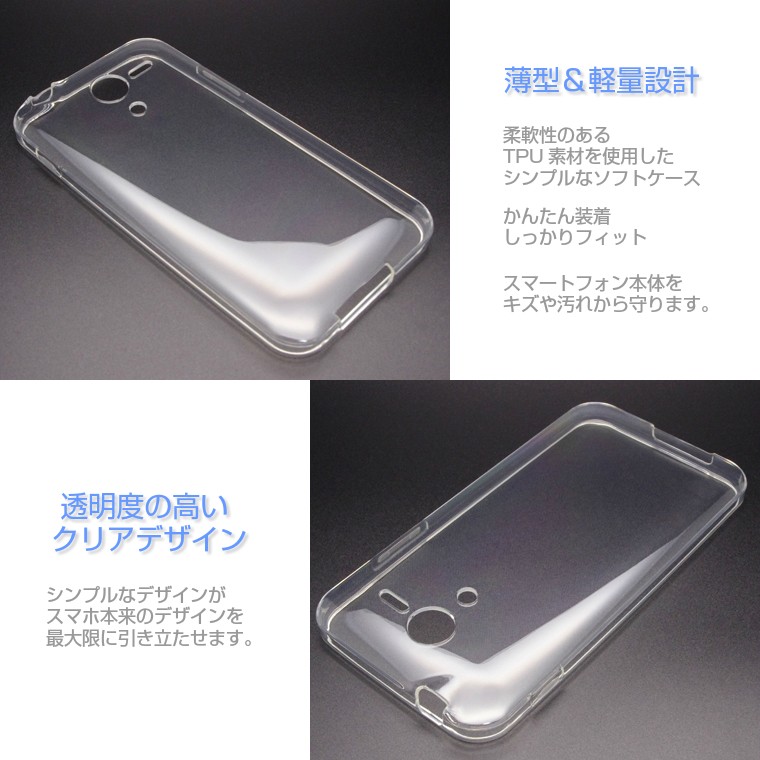 DIGNO E 503KC/DIGNO F ソフトケース カバー クリア TPU 透明 ディグノE ディグノF スマホケース スマホカバー  softbank ワイモバイル 京セラ