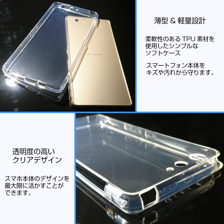使用半年　富士通スマホ【アローズ】＋保護透明ケース ＋CellCube充電器 icaca_arrows-cleartpu