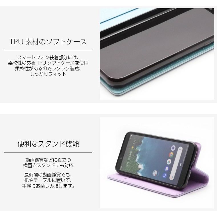 AQUOS sense2 sense3 ケース 手帳型 ベルトなし 蓋ピタ Android One S5