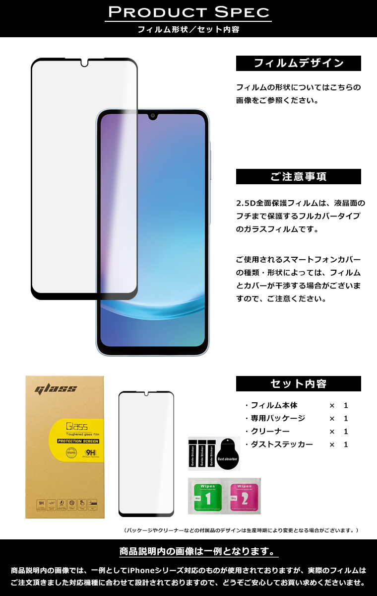 Galaxy A A25 フィルム 全面保護 2.5D 強化ガラスフィルム SC-53F 