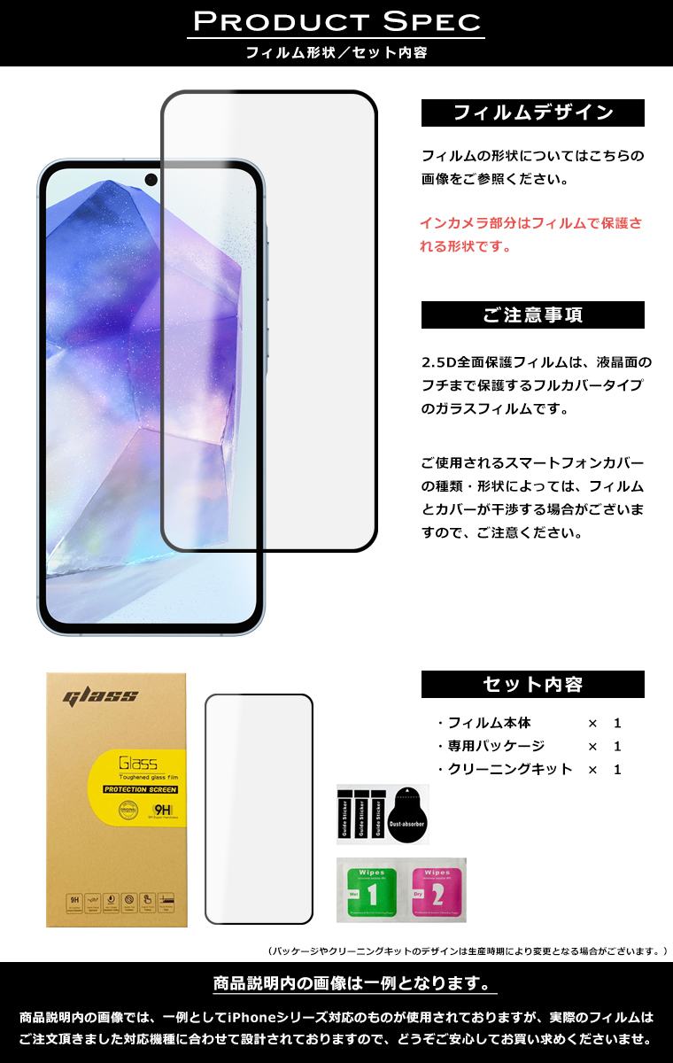 Galaxy A A55 フィルム 全面保護 2.5D 強化ガラスフィルム SC-53E