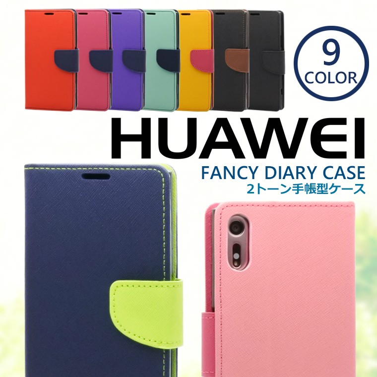 huawei-2tone-1.jpg