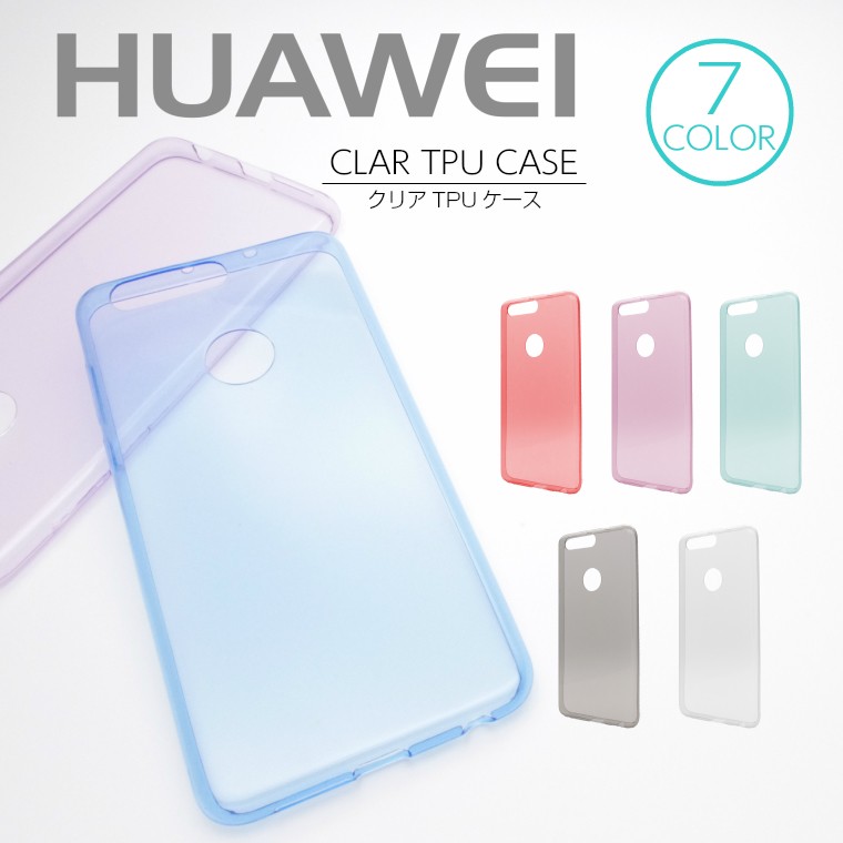 huawei-cleartpu-1.jpg