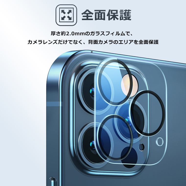 iPhone 12 iPhone12 Pro mini カメラカバー ガラスフィルム 11