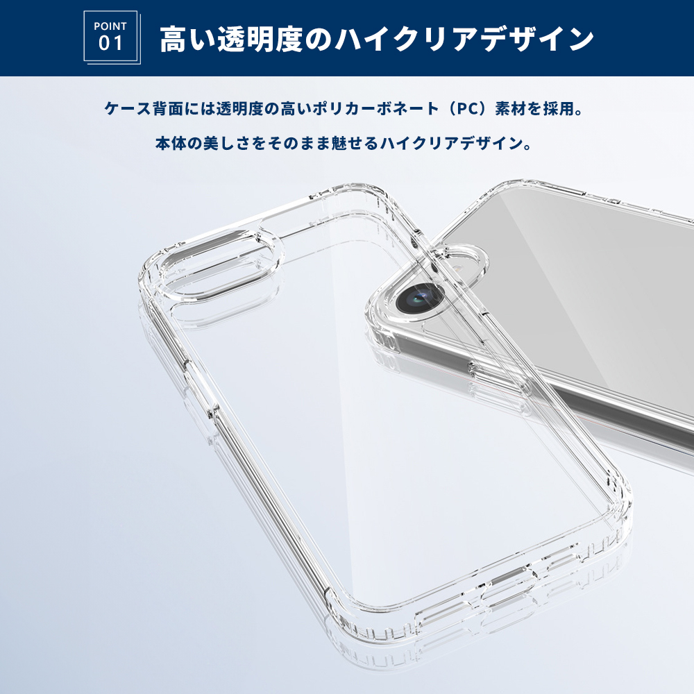 iPhone iPhone17e 16e iPhone16 ケース PC＋TPU クリアカラー 透明