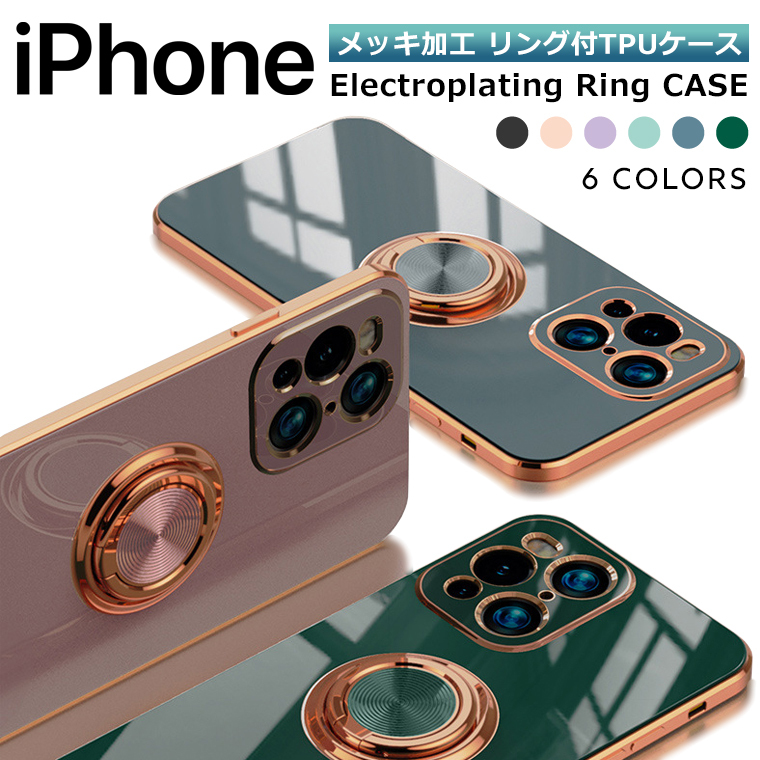 iPhone 12 iPhone12 iPhone12Pro ケース リング付き ラジウム