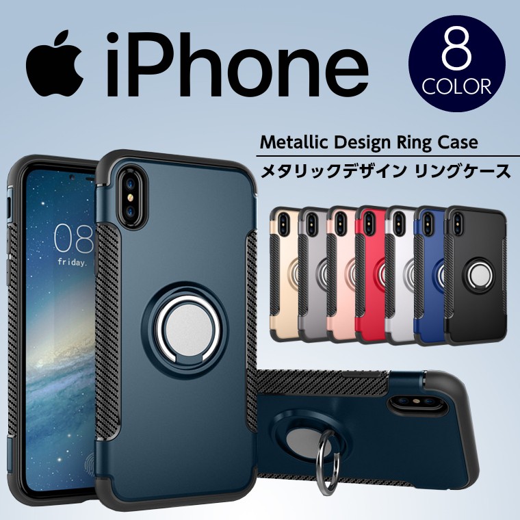 iPhone11 iPhone12 iPhone X ケース リング付き iPhone XS Max iPhone