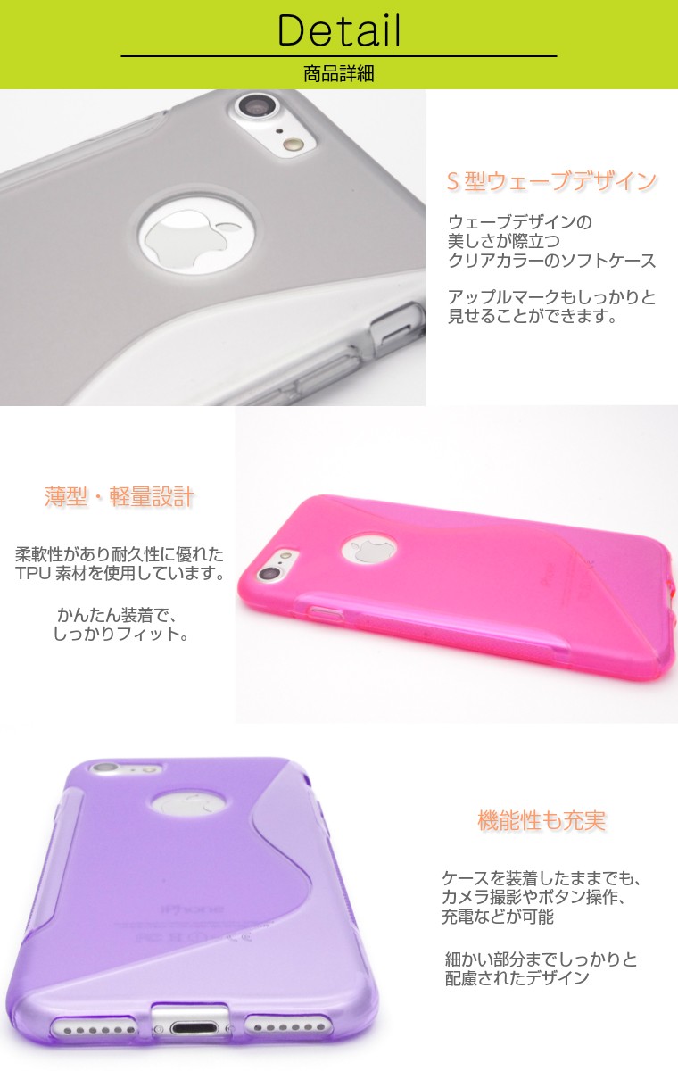 iPhone8 本体とソフトケース iPhone8専用 | ソフト・シリコンケース | Joshin webショップ 通販