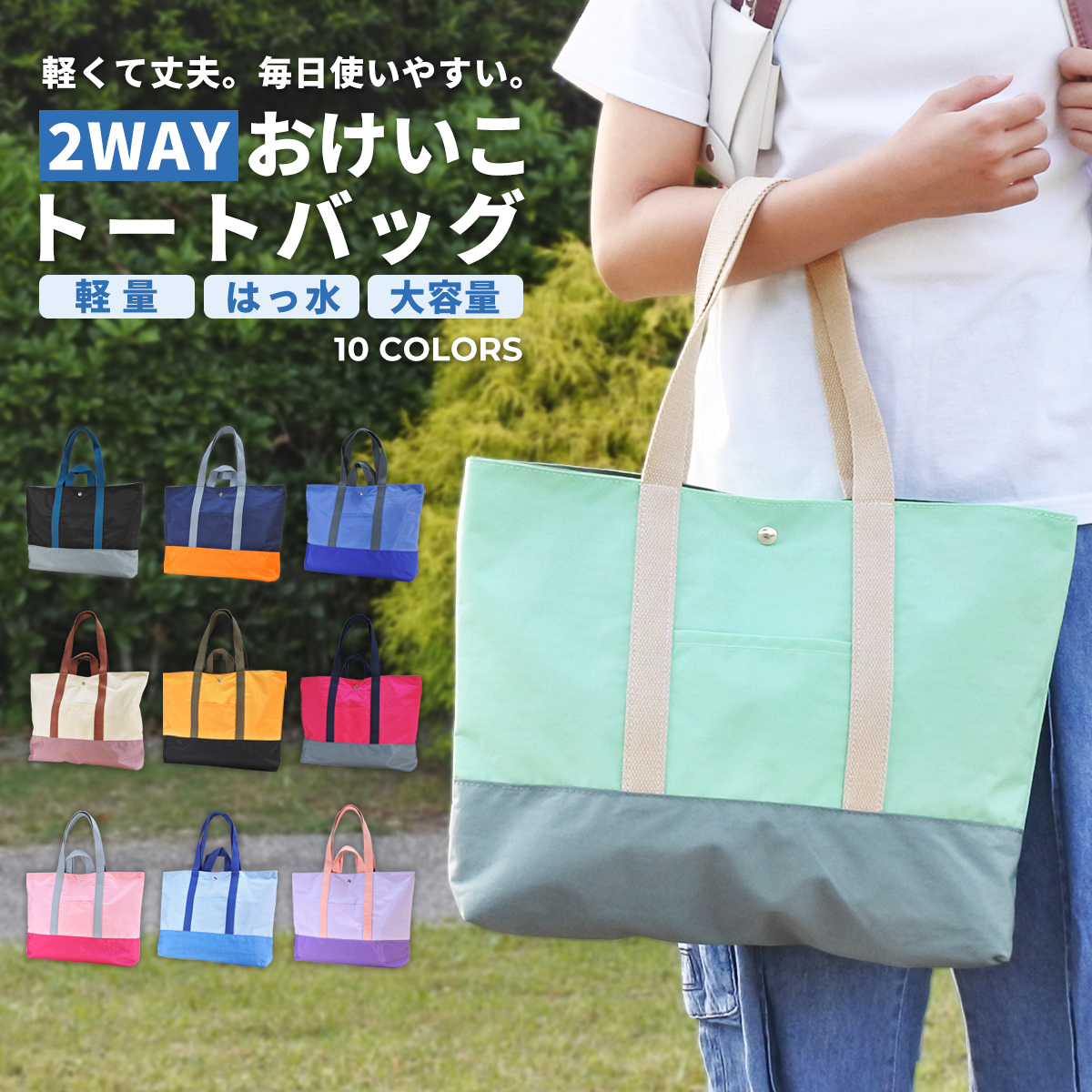 レッスンバッグ 男の子 女の子 撥水 おけいこバッグ 2WAY 小学生