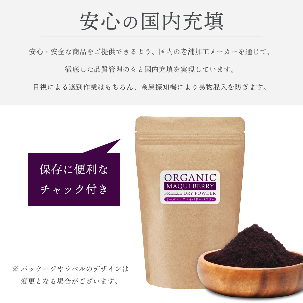 オーガニック マキベリーパウダー 100g チリ産 有機マキベリー 粉末