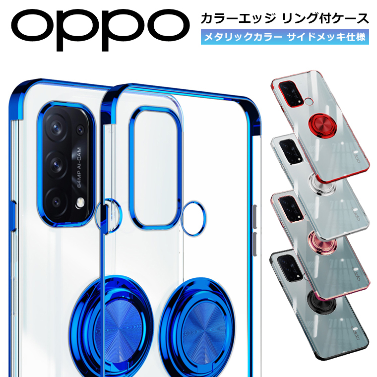 OPPO Reno5 A OPPO Reno7 A 9A ケース リング付き メッキ クリア